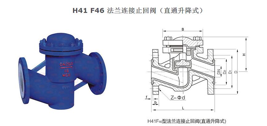 2,升降立式止回阀